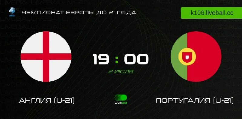 игра время трансляции