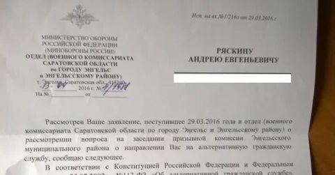 Гражданская служба заявление