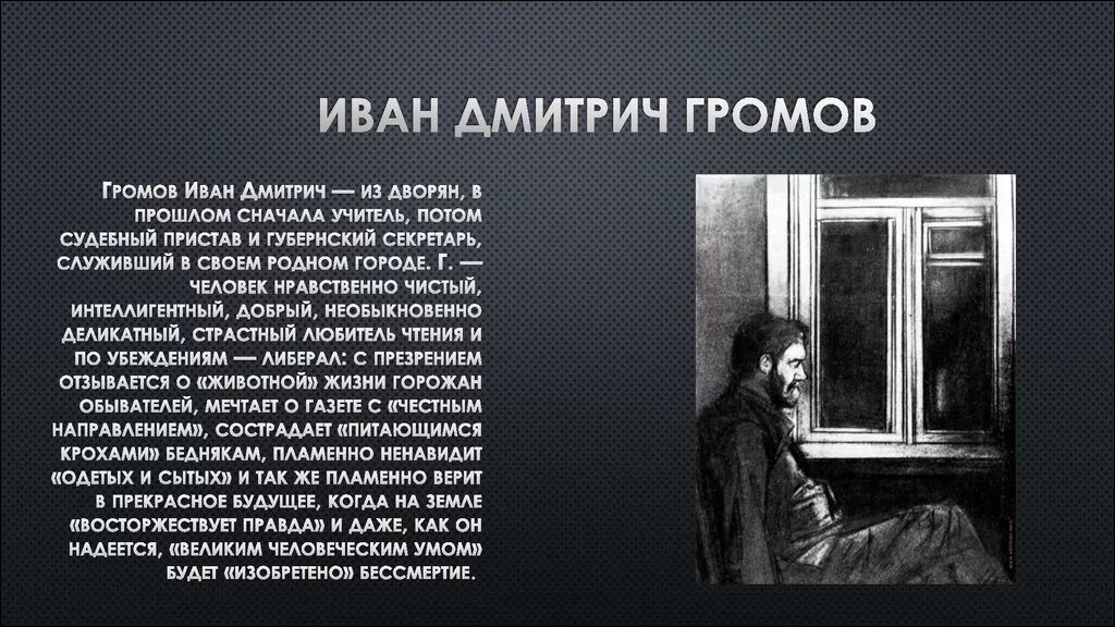 Краткое содержание палата 6 очень кратко. Краткое содержание палата 6 очень кратко