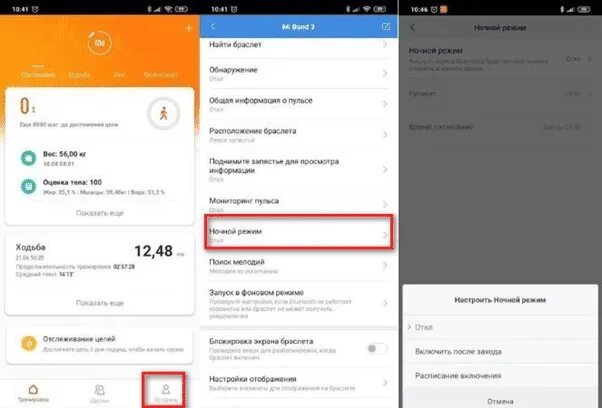Ми банд как включить. Замена аккумулятора mi band 2. Настройка mi smart band 5. Какое нужно приложение для часов mi band 5. Настройки mi band 5.