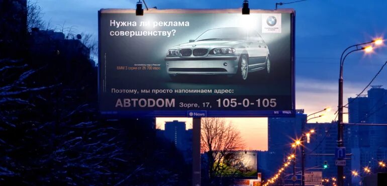 Реклама ли