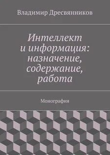 Работа и содержание книга