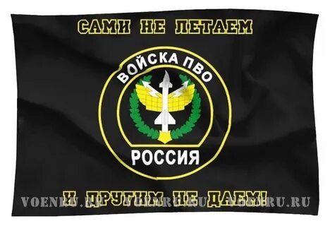 Сам не летаю и другим не дам