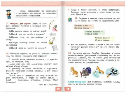 Кибирева учебник русский язык