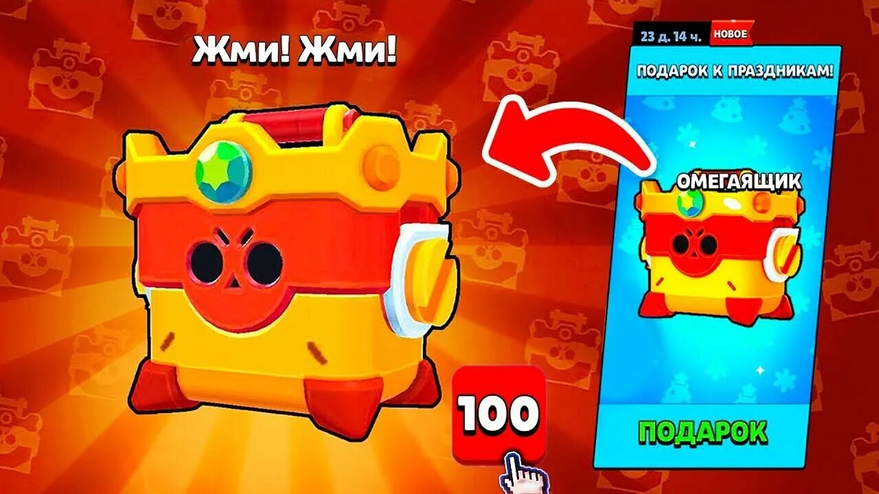 Большой ящик brawl stars 2d. Монеты из мегаящика бравл старс. Ящик из бравл старса. Ящик из бравл старса. Когда выйдут ящики в бравл старс.