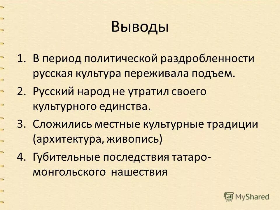 Культура упадничества. Характеристика эпохи. Местный бюджет понятие. Начало складывания всероссийского рынка. Складывается и местного и.