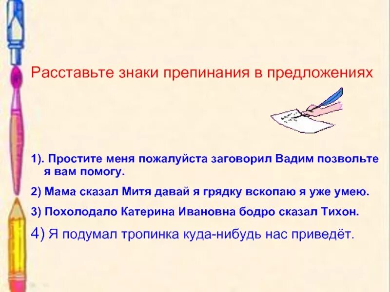 Извините знаки препинания. Пожалуйста знаки препинания в предложениях. Извините меня пожалуйста знаки препинания.