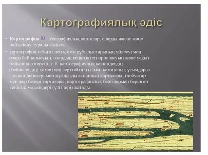 Мен оларды