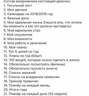 Дневники итоги года