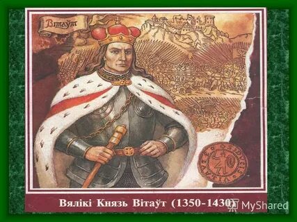 Князь вітаўт