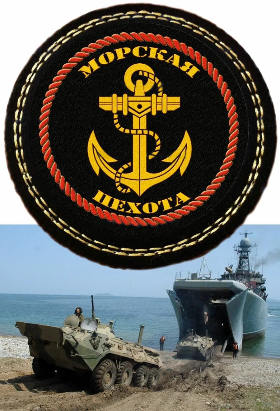 Создавал морскую пехоту