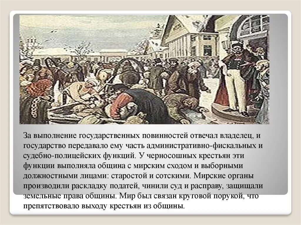 Жизнь русского крестьянина в 17 веке. Жизнь крепостных крестьянин в XVII веке. Крепостные крестьяне 17 века в России. Крепостной крестьянин 17 века в России это. Жизнь крепостных крестьян в России 17 века.