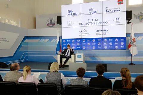 Егэ конференции