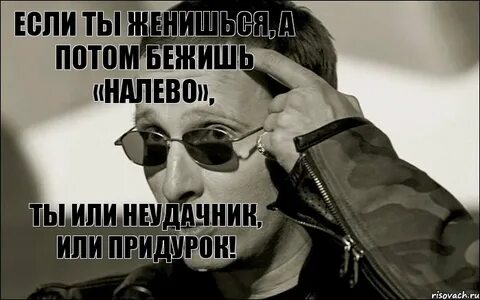 Песня не ходи налево