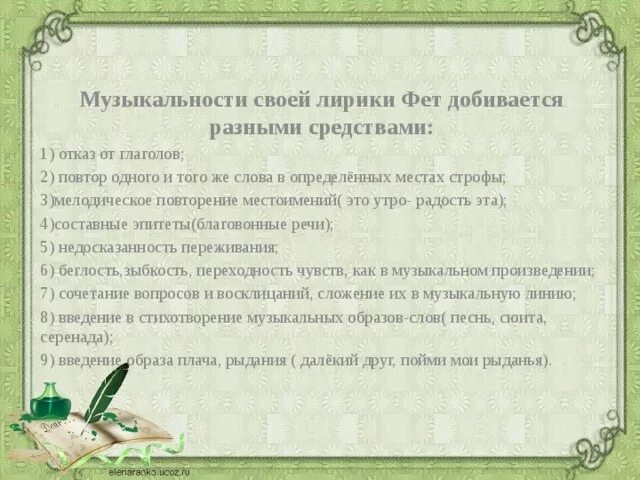 Сколько строф в стихотворении фета. Сколько строф в стихотворении фета