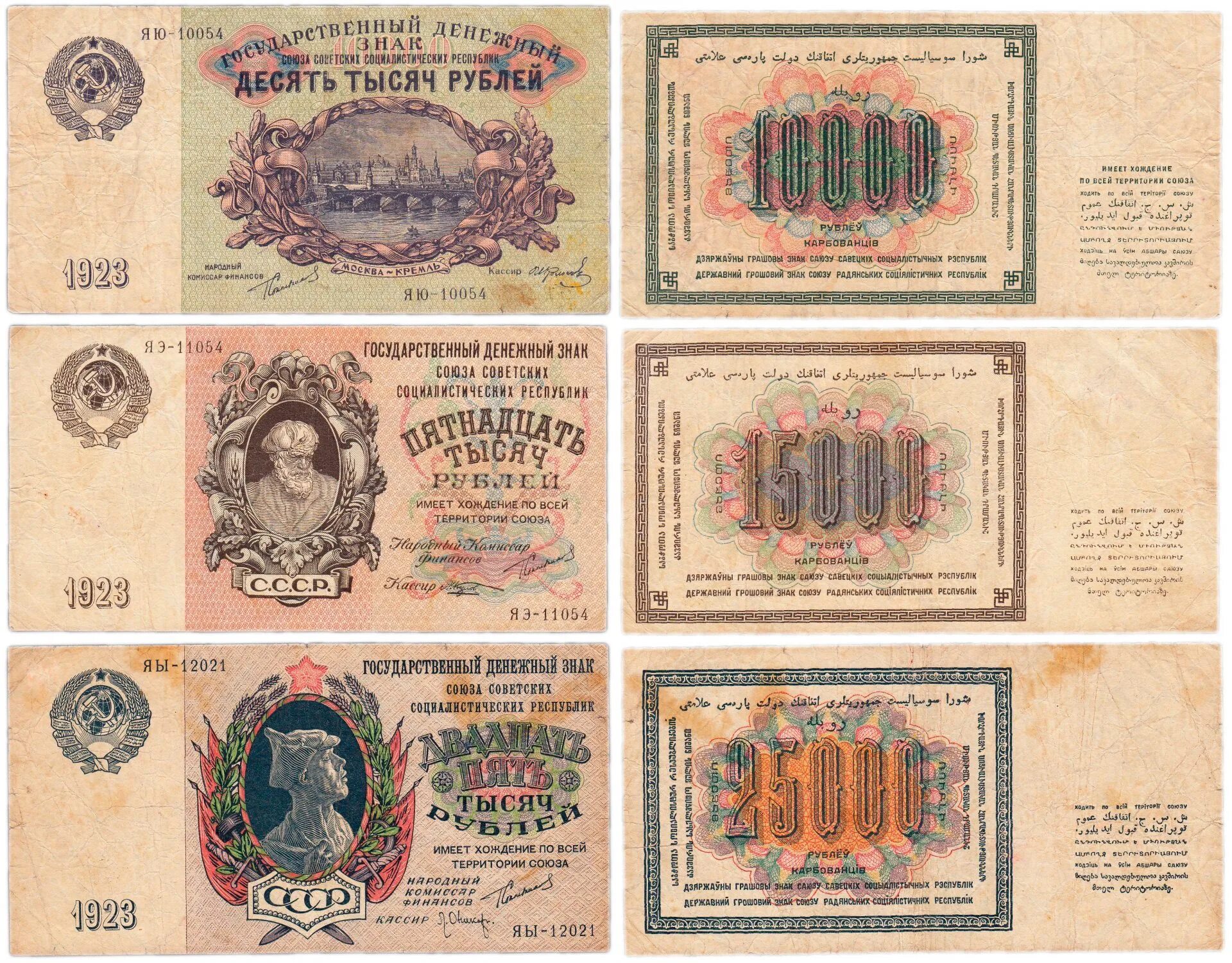1917 год. знак государственный денежный 10 bani. 250 рублей рсфср 1921. денежные знаки рсфср образца 1922. денежные знаки рсфср.