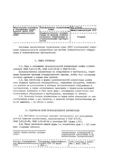Всн 2 86