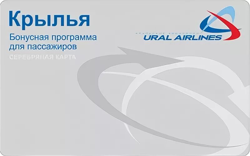 Карты уральские авиалинии