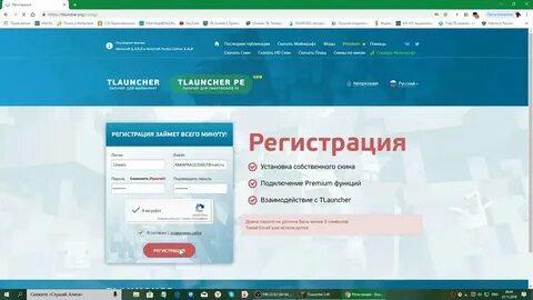 Капча тлаунчер