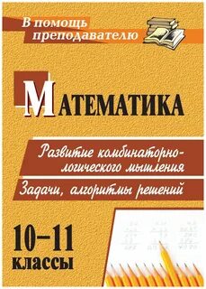 Курс математики за 10 11 класс