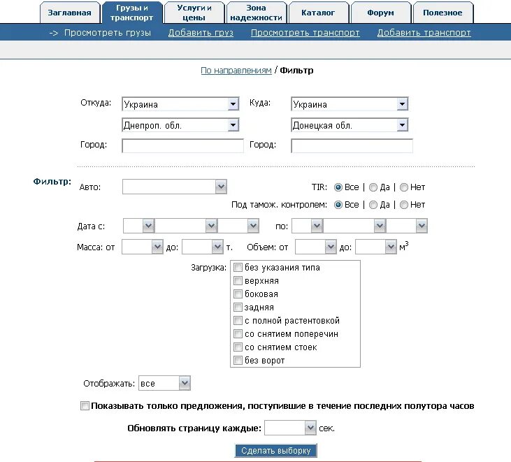 ларди транс грузоперевозки по украине. ларди транс поиск грузов. ларди транс поиск грузов. Royal trans moldova. ларди ростов.