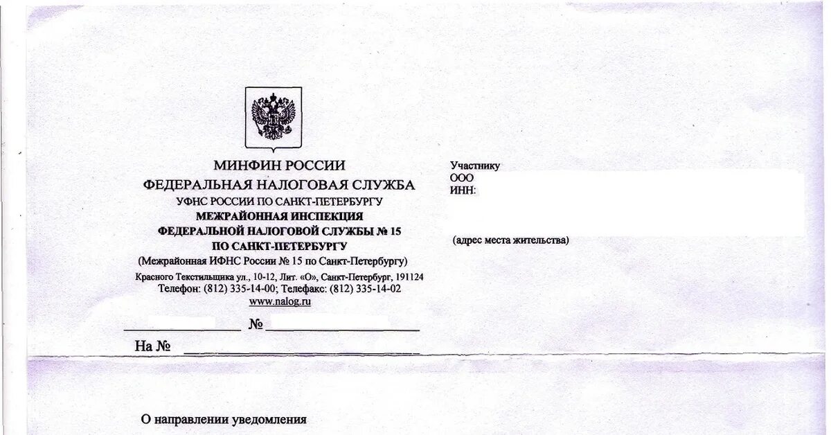 Налоговая служба 27. Смешные документы из налоговой инспекции. ИФНС 27 по г Москве. Печать налоговой инспекции Санкт-Петербурга. Письмо из ИФНС 33 Москва.