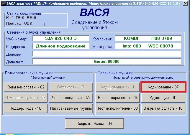 Вася диагност шкода рапид. Вася диагност шкода рапид