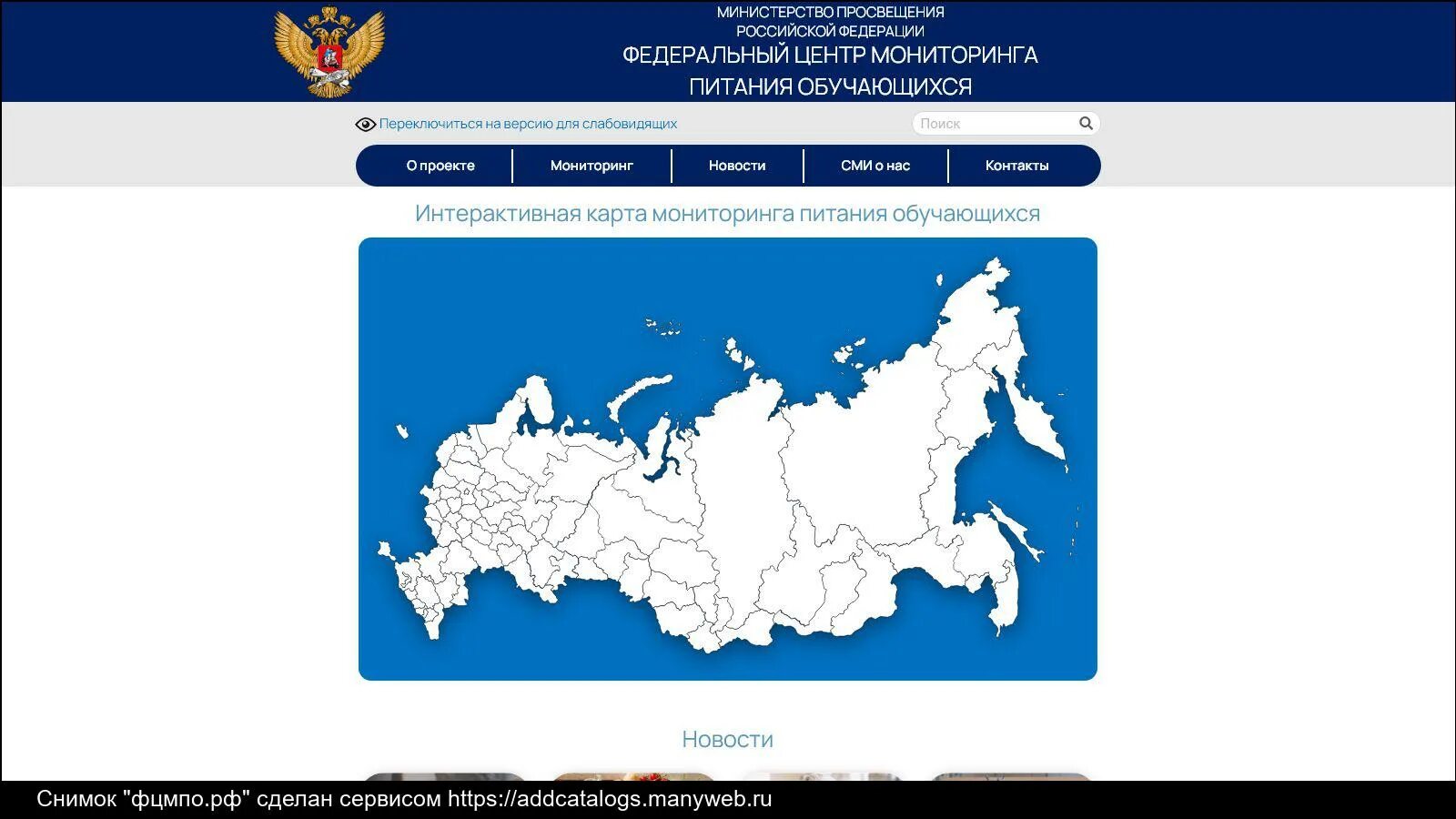 Федеральный центр мониторинга обучающихся. Федеральный центр мониторинга обучающихся
