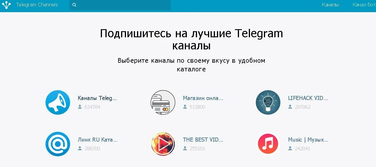 Телеграмм канал. Телеграмма. Лучшие телеграмм каналы. Лучшие каналы Telegram. Ведение канала в телеграмме