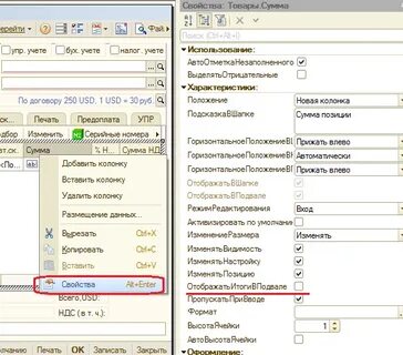 Изменить значение 1с