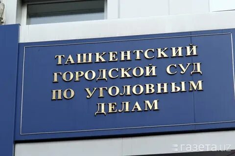 Уголовные дела рассматриваемые районным судом