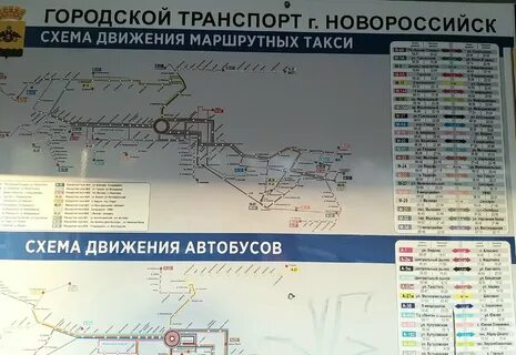 Карта новороссийска с маршрутками