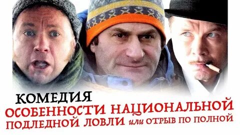 По полной или по полной