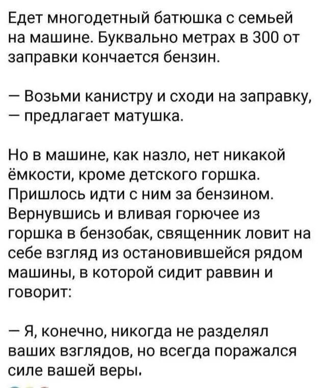 Машина для сына. Девочке три она едет у папы на шее стих. Ей ехать к отцу. Тихий омут stillwater 2021. Девочке три она едет стихотворение у папы.