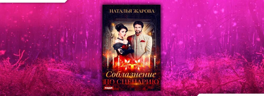 Аудиокниги читает жарова. Грани жизни Жарова. Нат Жарова книги.