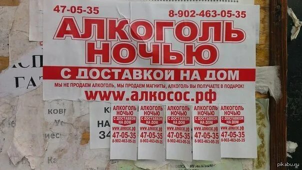 Доставка ухта телефон. Алкоголь на дом круглосуточно.