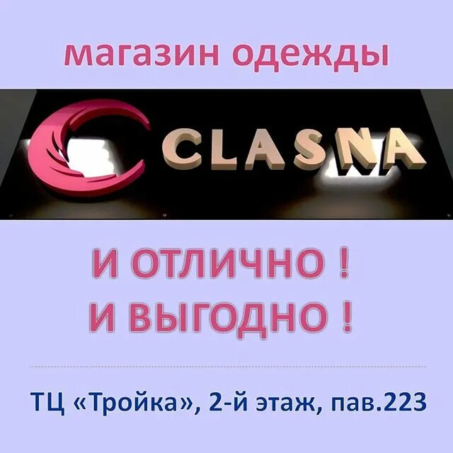 тройка молодечно