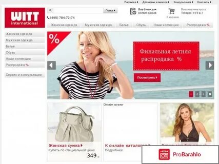Номер телефона одежды