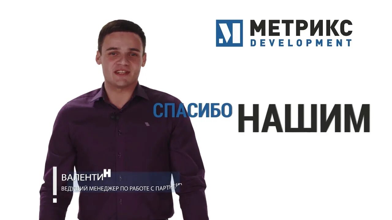 Метрикс development. Метрикс девелопмент в краснодаре. метрикс development застройщик краснодара. метрикс development краснодар директор.