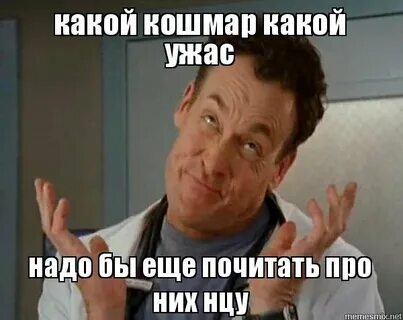 Какой ужас