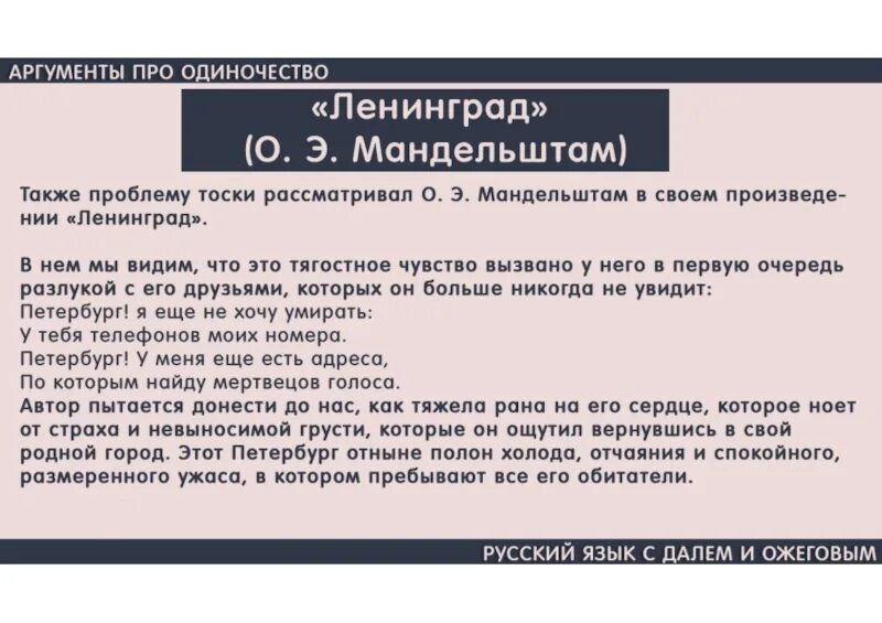 Почему гордые люди бывают одинокими аргументы. Одиночество аргументы. аргумент на тему одиночество. одиночество сочинение егэ. что такое одиночество сочинение.