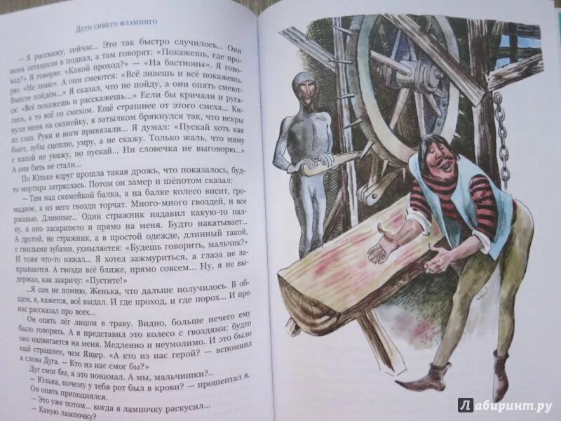 Крапивин зеленая грива читать. Рассказы крапивина короткие. дети синего фламинго иллюстрации. крапивин дети синего фламинго.