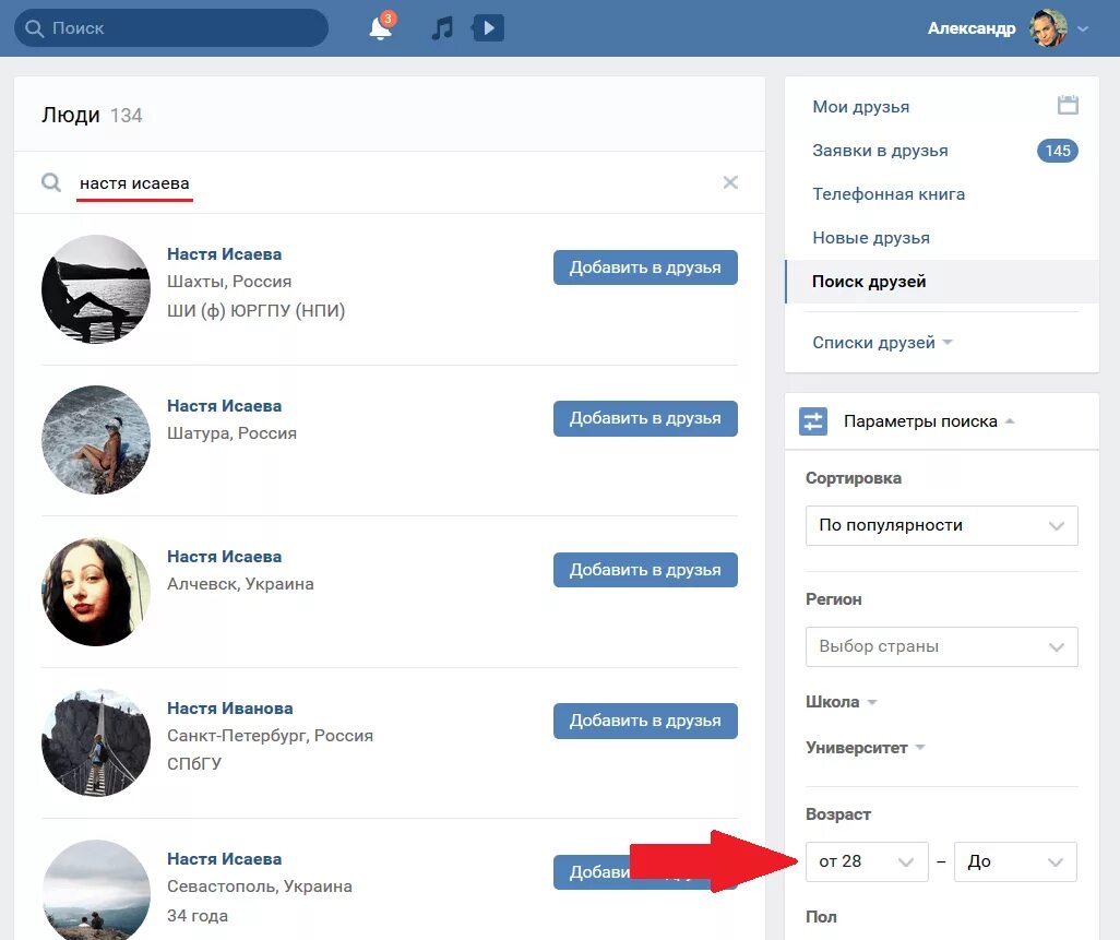 Как найти вконтакте скрывающих друзей. Как найти людей рядом в ВК. ВКОНТАКТЕ поиск людей. Возраст страницы ВК. Скрыть Возраст в ВК.