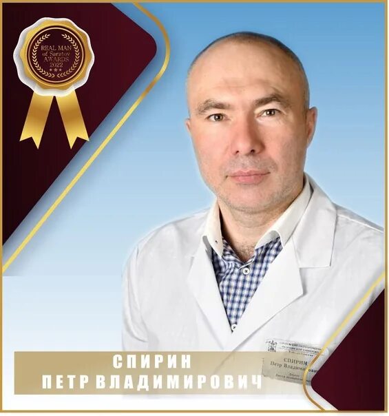 Урология в саратове