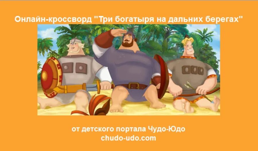 Богатырь про него