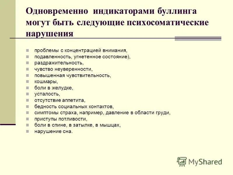 ошибка при запуске компьютера. причины типичных ошибок по обществознанию. насущность это. профилактика нарушения зрения. со следующими проблемами сбои.