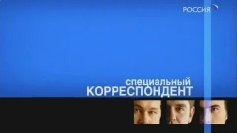 2009 особый