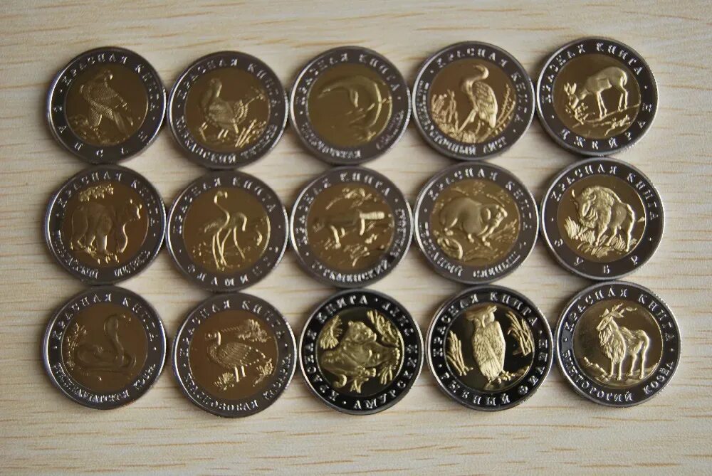 Копии монет россии. Набор красная книга 15 монет Биметалл 1991-1994. Коллекция монет. Коллекция монет красная. Монета сувенирная.