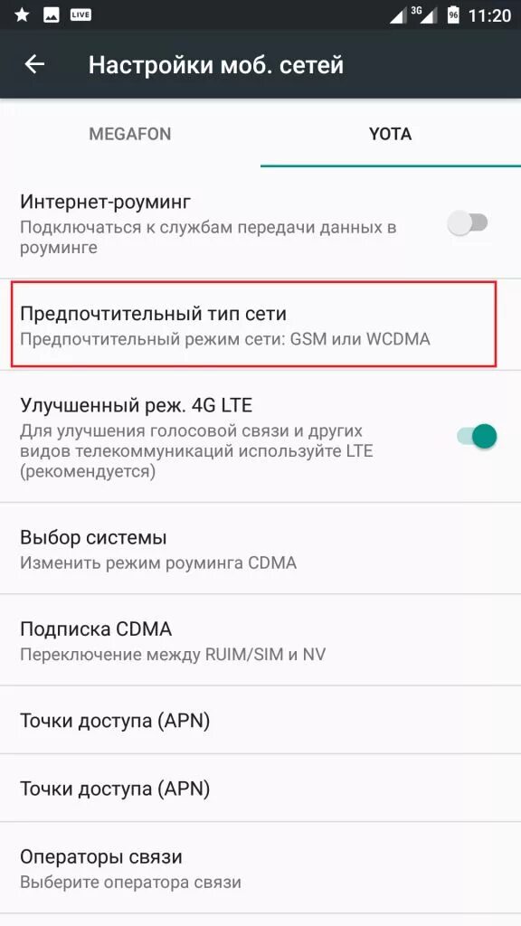 Xiaomi подключение к интернету. Xiaomi как настроить Тип сети. Настройки сети редми. Предпочтительный Тип сети. Предпочтительный Тип сети в Xiaomi Redmi.