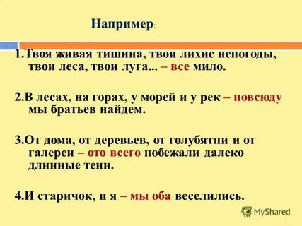 Например твоя